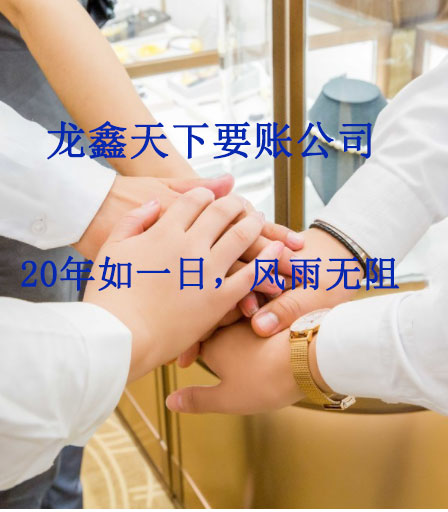 繁昌要账公司