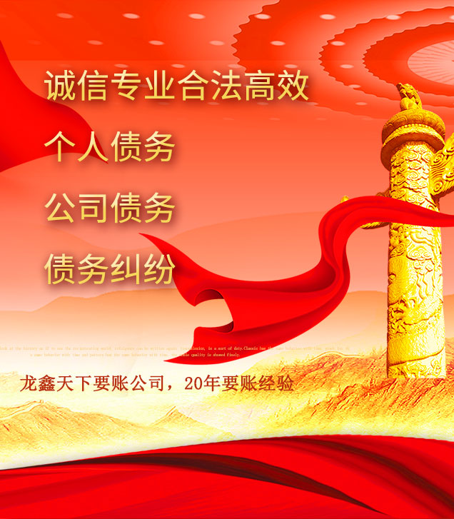 繁昌讨债公司